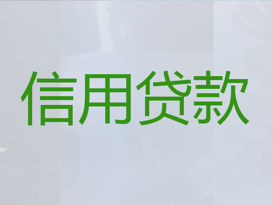 金昌贷款中介-正规贷款公司